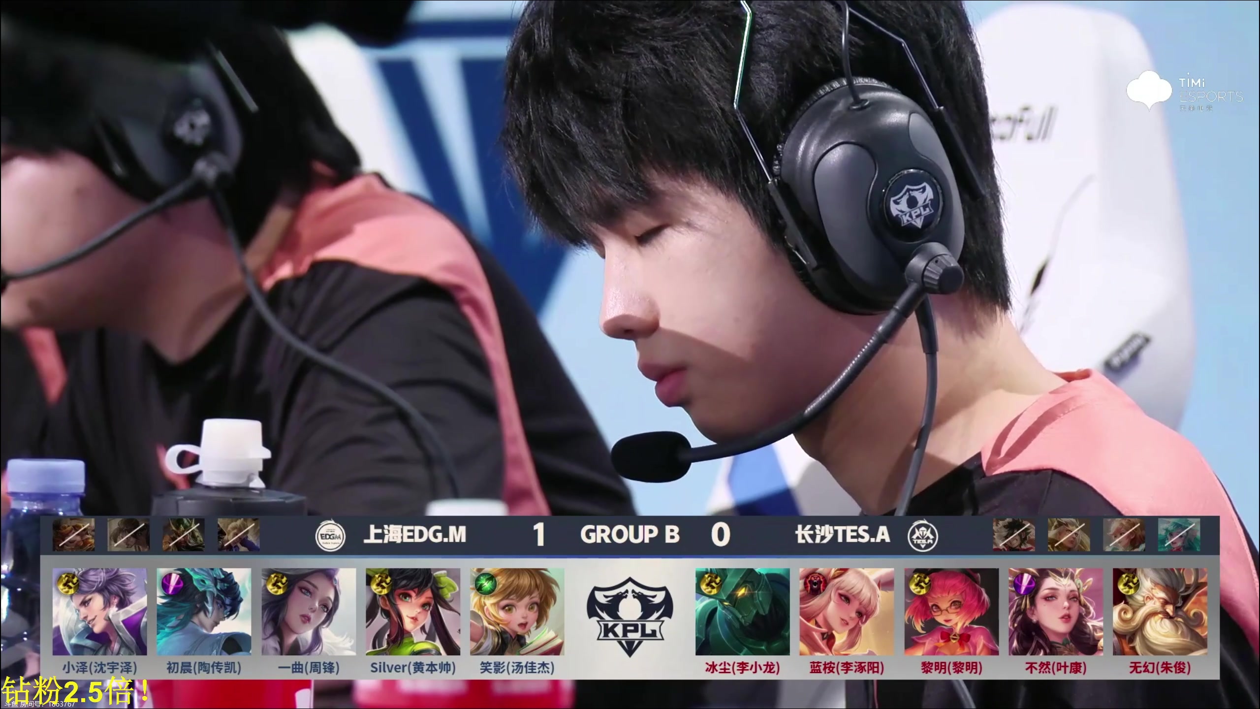 【2024-07-14 14点场】DL丶拖米：EDGM VS TES！~