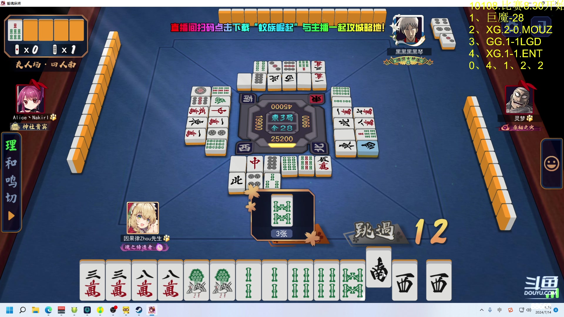 【2024-07-14 08点场】Zhou陈尧：一起来看利雅得大师赛！