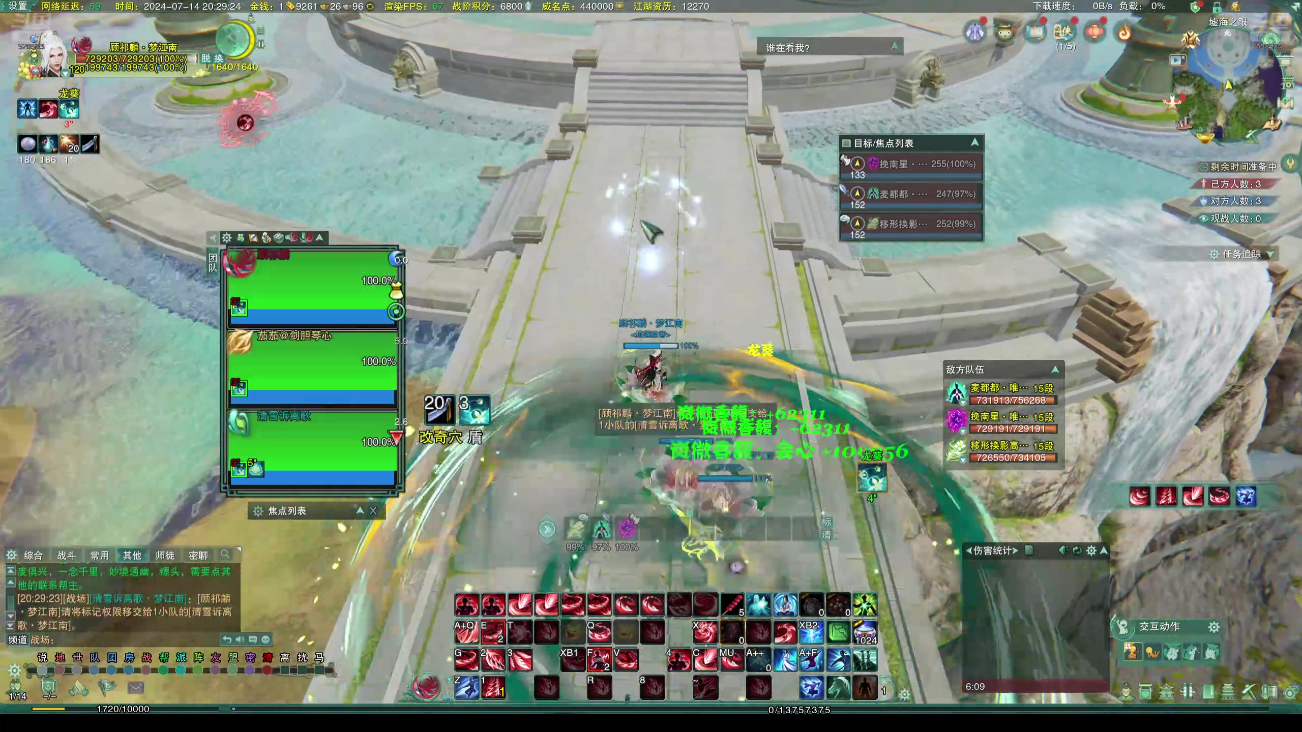 【2024-07-14 20点场】忆旧年丶：高手凌雪代播组排视角