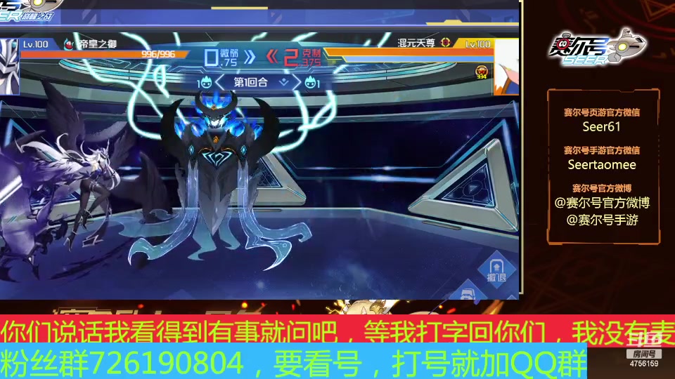 【2024-07-14 12点场】赛尔王007：赛尔号PVE和PVP