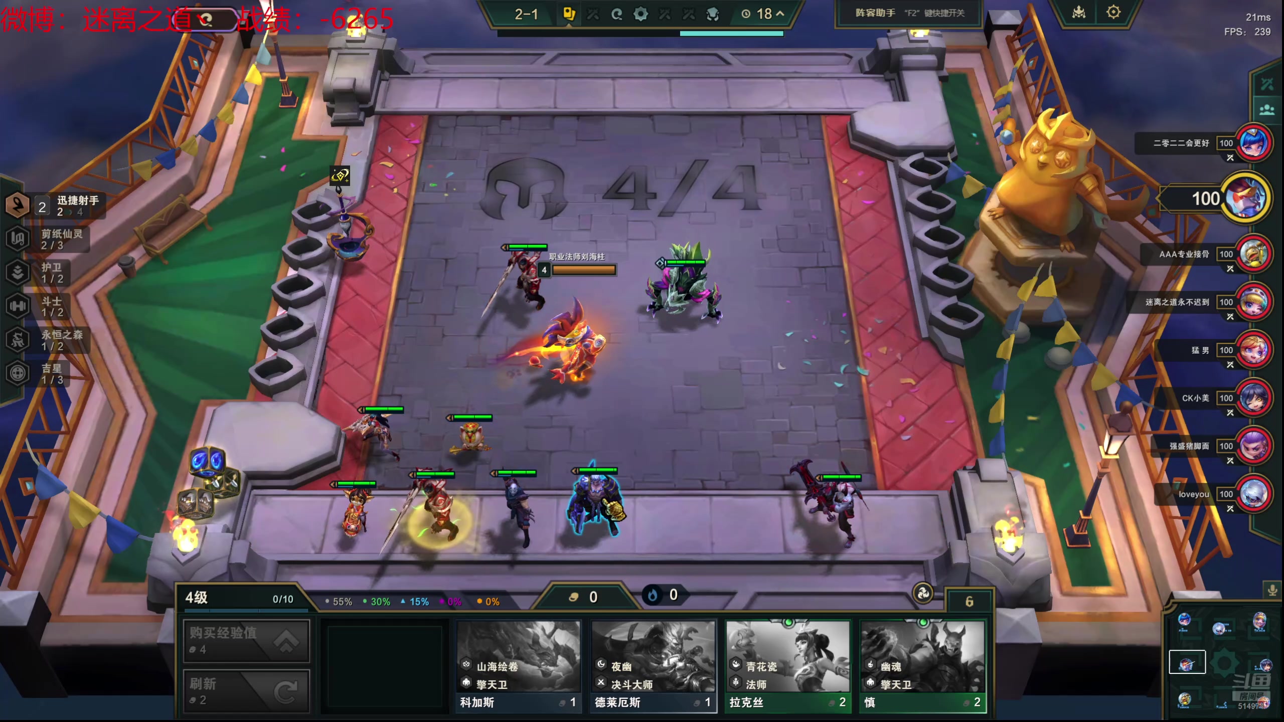 【2024-07-13 21点场】迷离之道丶：迷离劫：云顶小诸葛