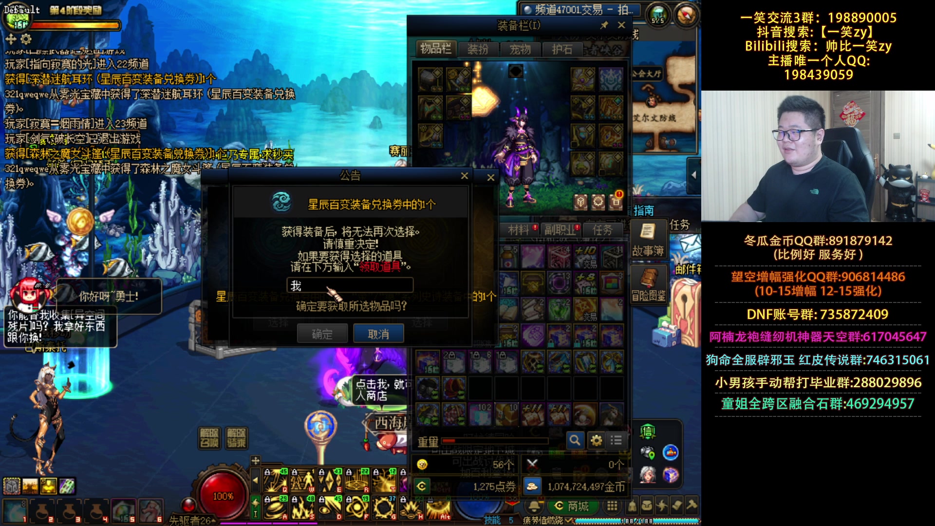 【2024-07-14 20点场】一笑zy：究极红皮无色流魔皇！！