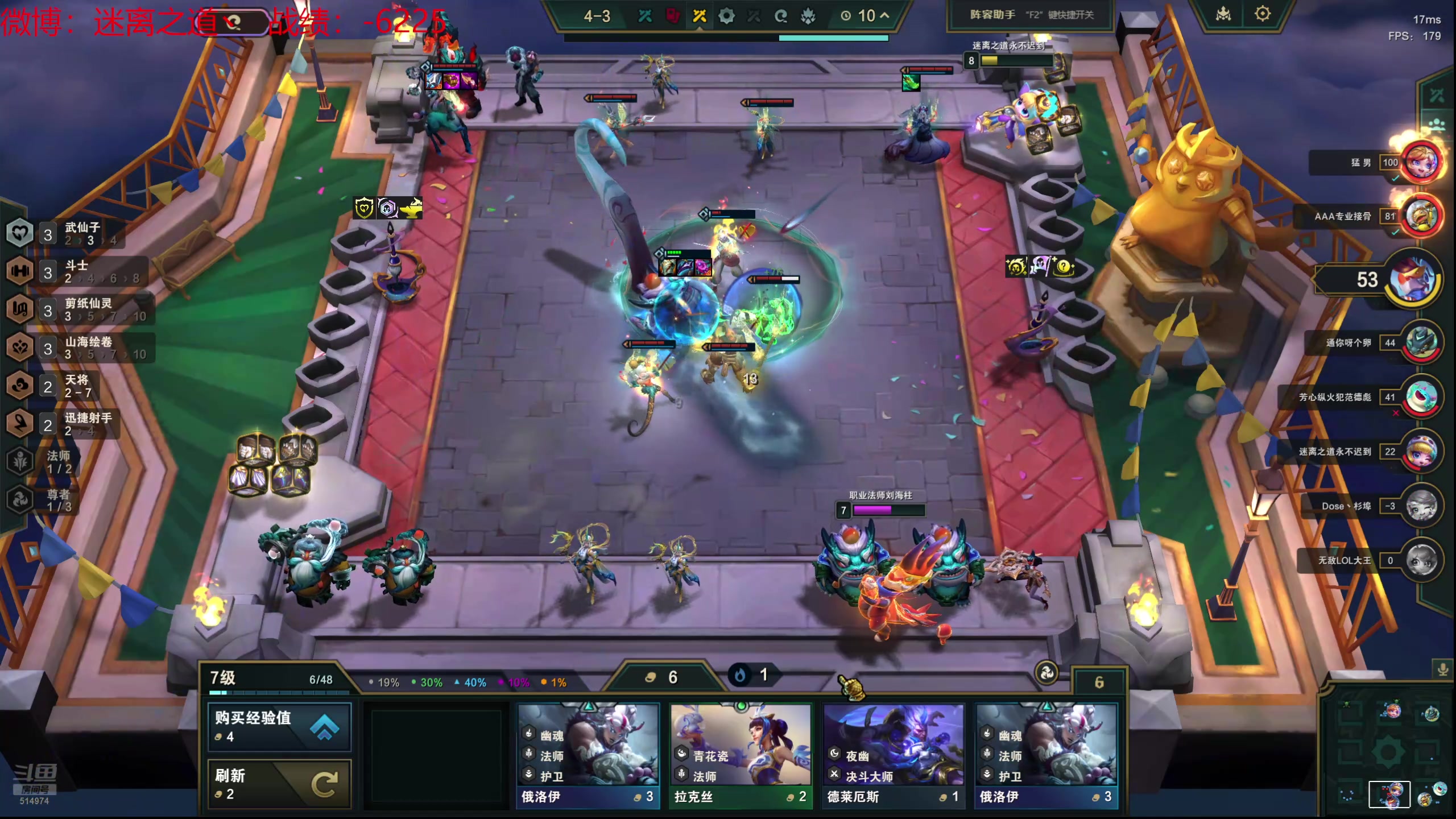 【2024-07-13 23点场】迷离之道丶：迷离劫：云顶小诸葛