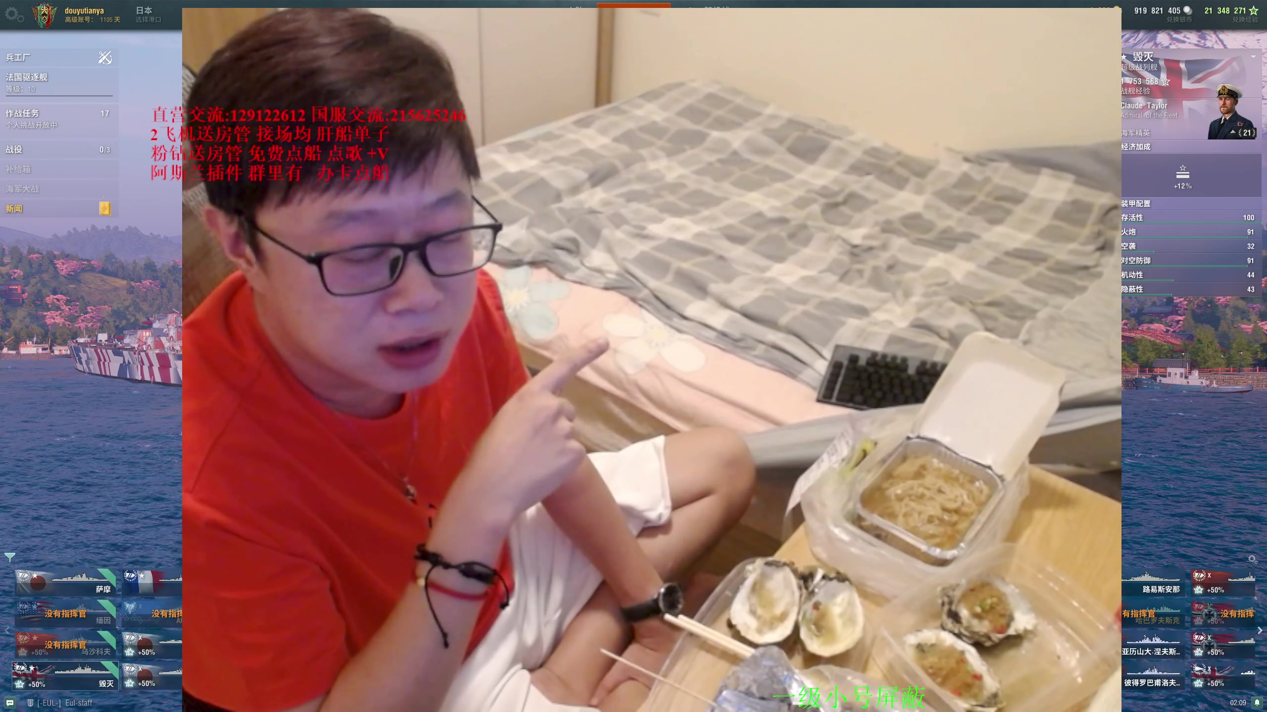 【2024-07-14 01点场】天涯凝望：战舰世界 开播九周年!