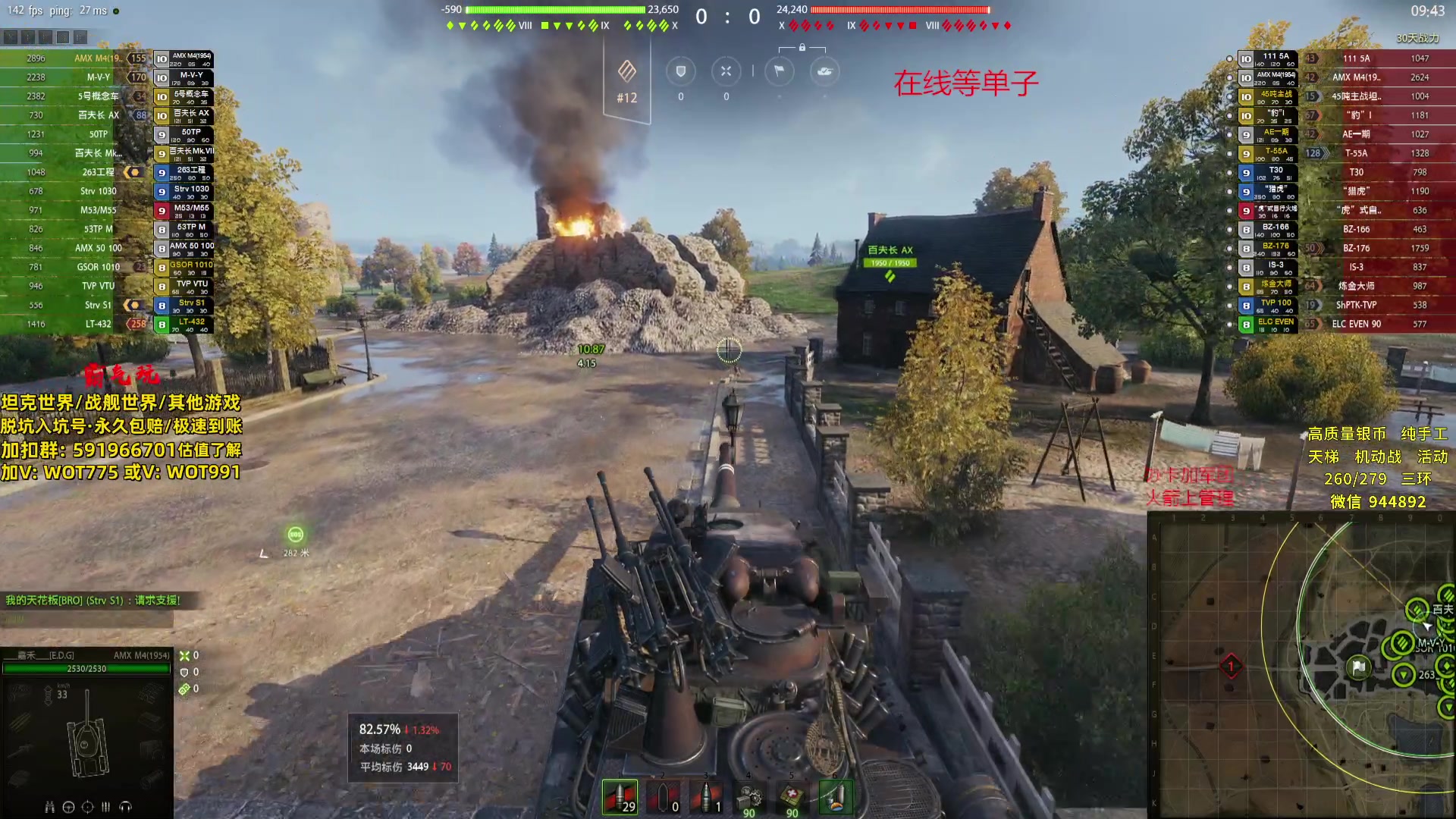 【2024-07-13 23点场】黑鹰BLACK职业选手：【职业选手】12345678
