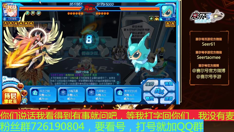 【2024-07-11 09点场】赛尔王007：赛尔号PVE和PVP