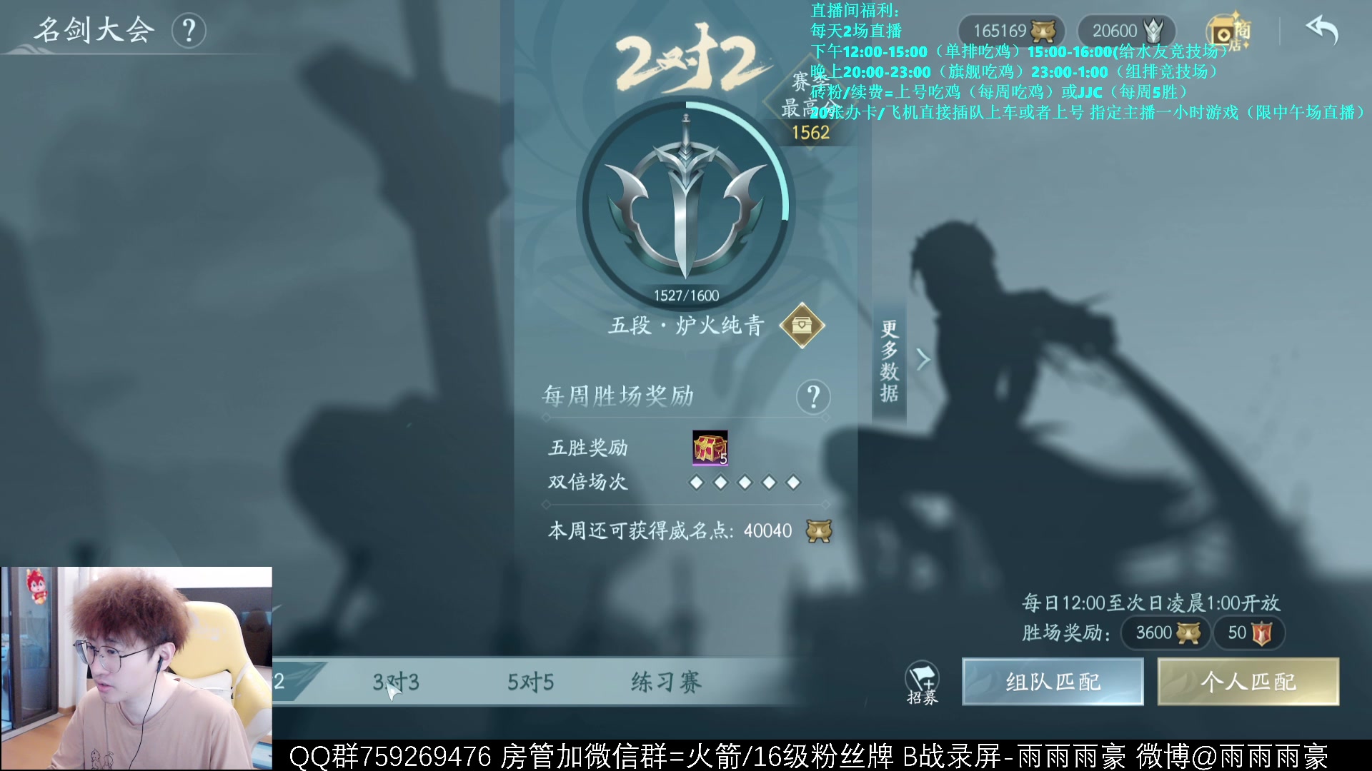 【2024-07-14 18点场】雨雨雨雨豪：【雨豪】竞技场精彩时刻~8点吃鸡
