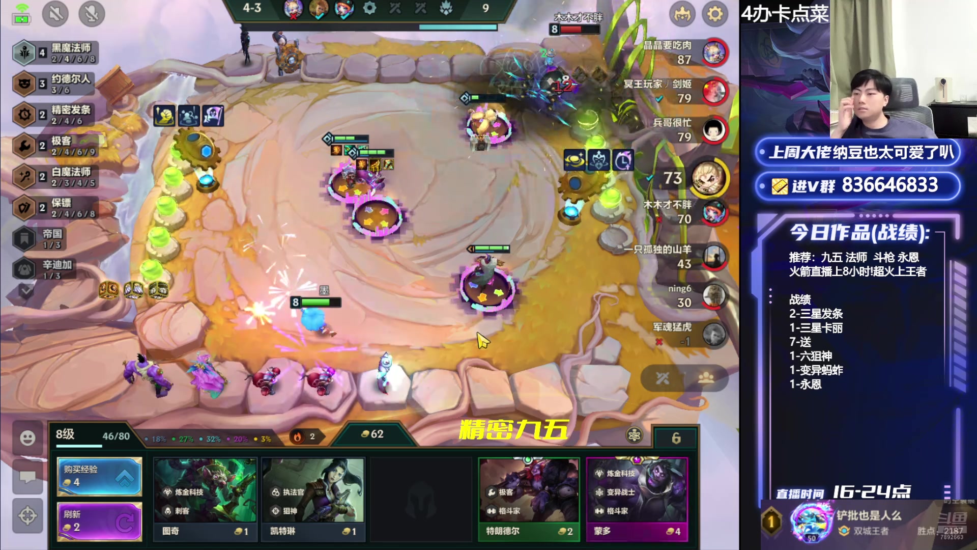 【2024-07-14 20点场】死亡轰炸DD：2187分！开心上分