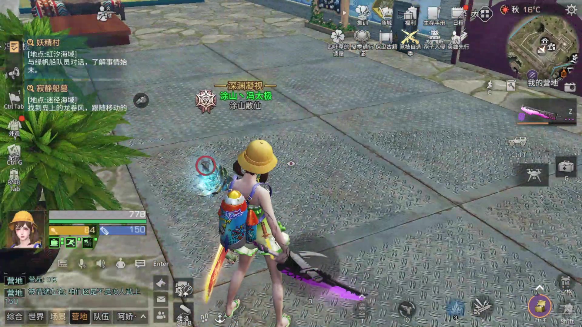 【2024-07-14 23点场】中华田园冯太极：明日相关问题在线解答