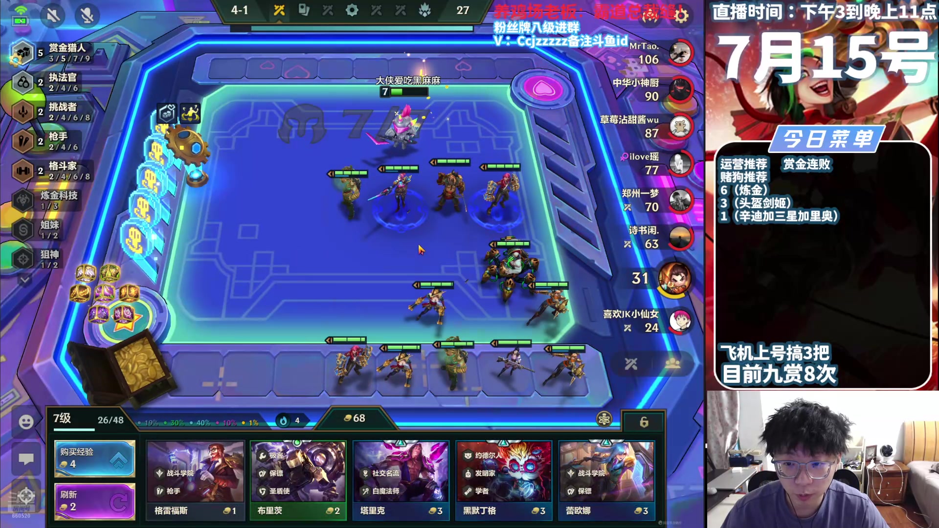 【2024-07-15 18点场】不太嘻哈的Ccj：赏金恭喜发财把三星五费