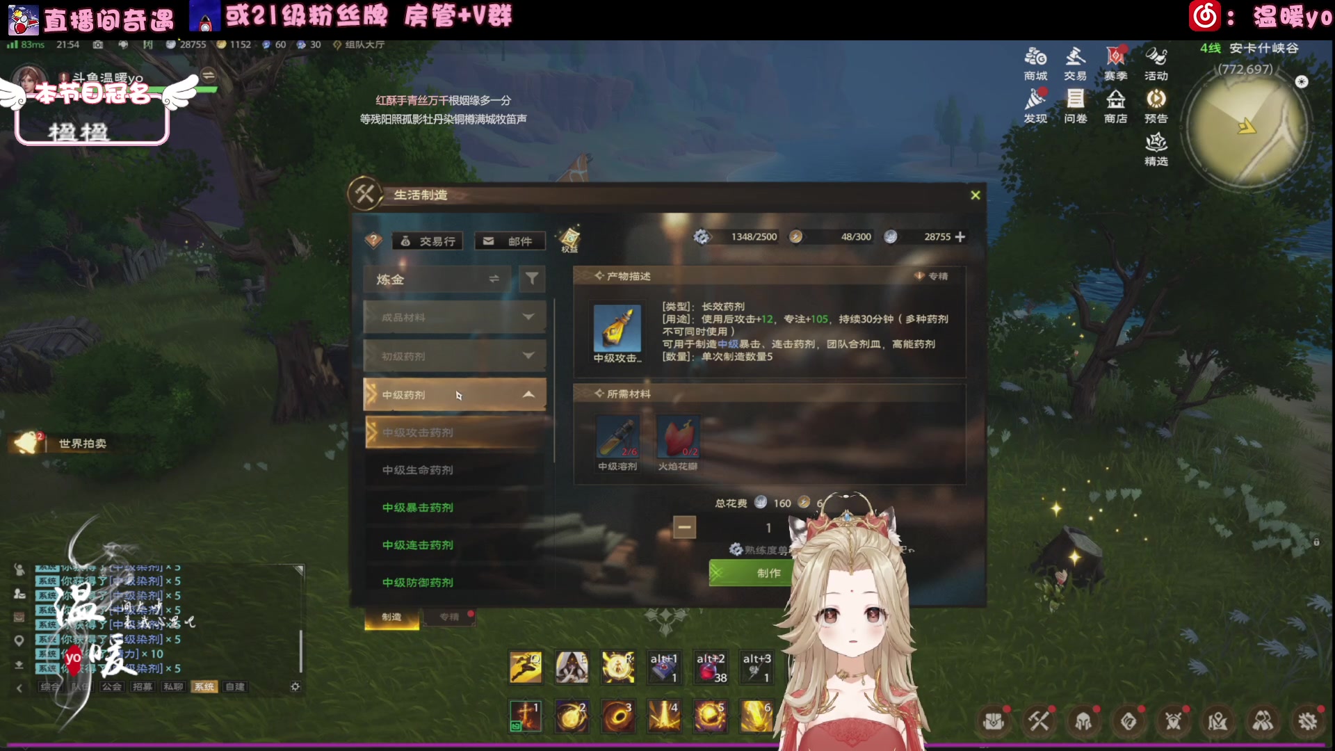 【2024-07-14 21点场】温暖yo：温暖yo❤️超甜素问牧师美少女