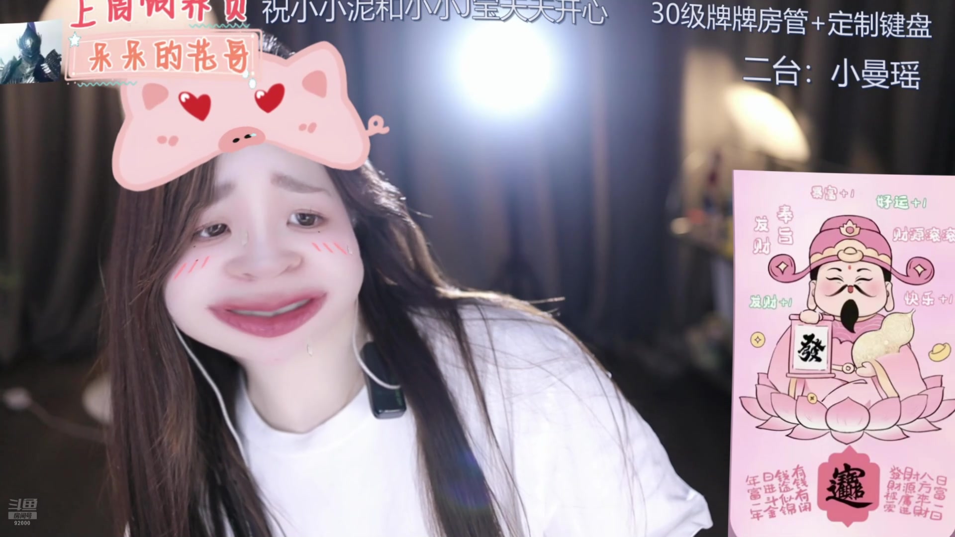 【2024-07-15 15点场】呆妹儿小霸王：【呆妹】二台小曼瑶