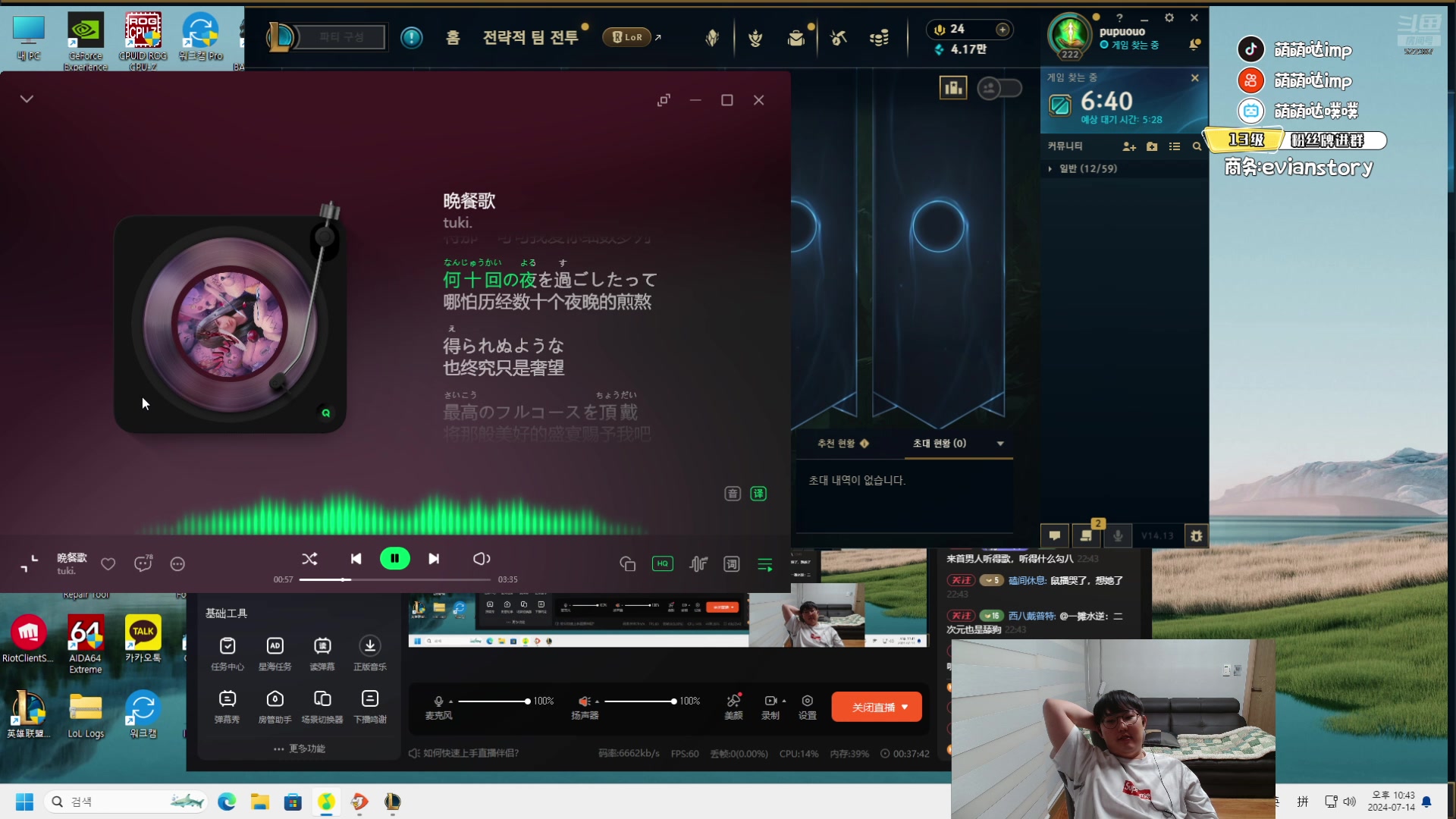 【2024-07-14 22点场】impOUO：噗噗打韩服捏.