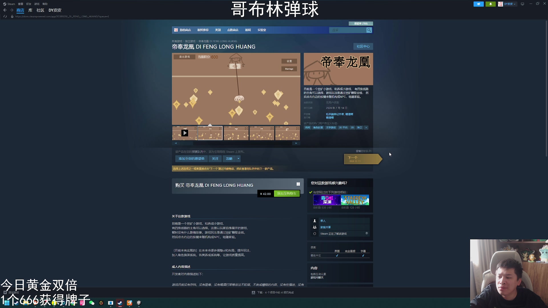 【2024-07-15 10点场】老皮历险记：【老皮皮】震惊!这游戏居然这么好玩!