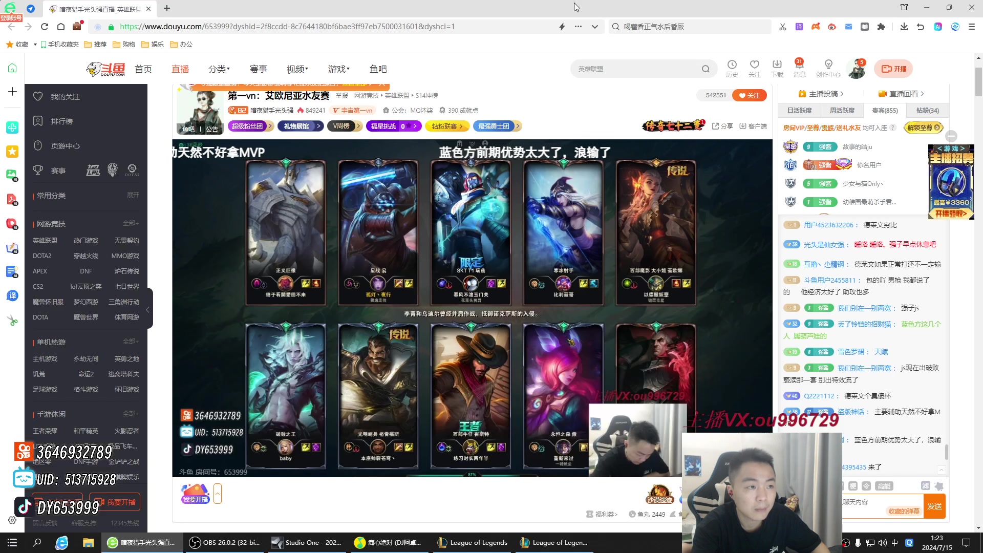 【2024-07-15 01点场】暗夜猎手光头强：第一vn：艾欧尼亚水友赛