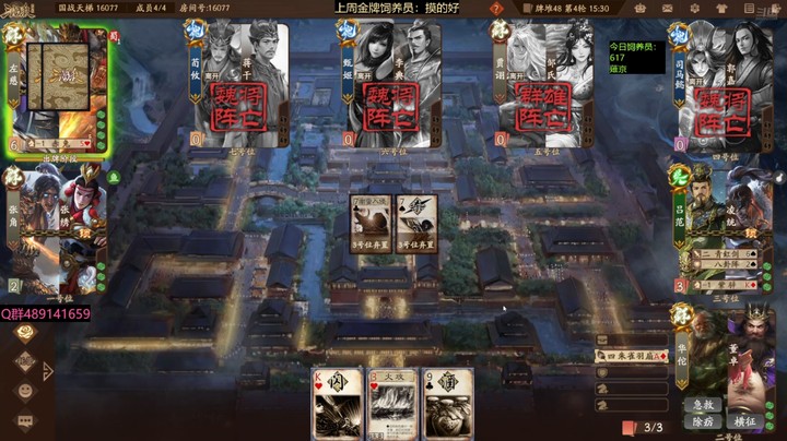 2024-07-14 全胜录像6