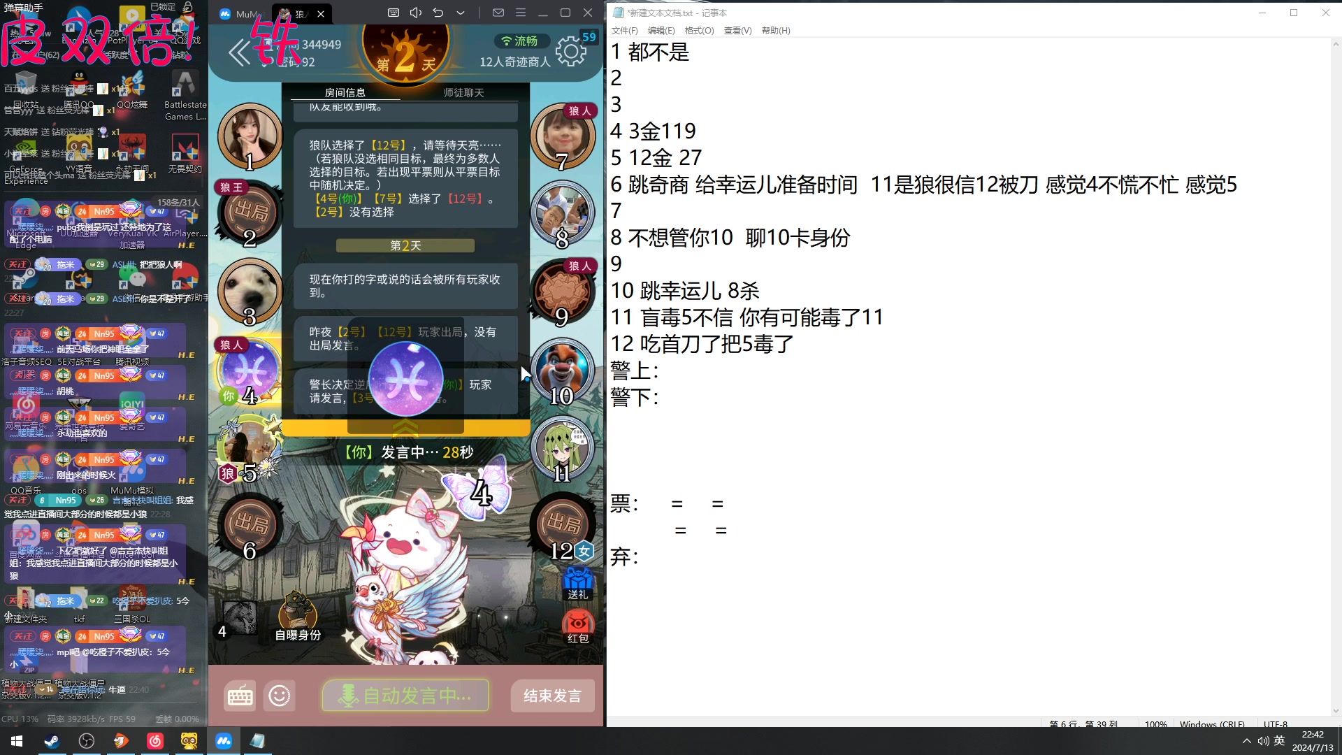 【2024-07-13 22点场】Nine95nn：晚上好啊大家今天铁皮双倍