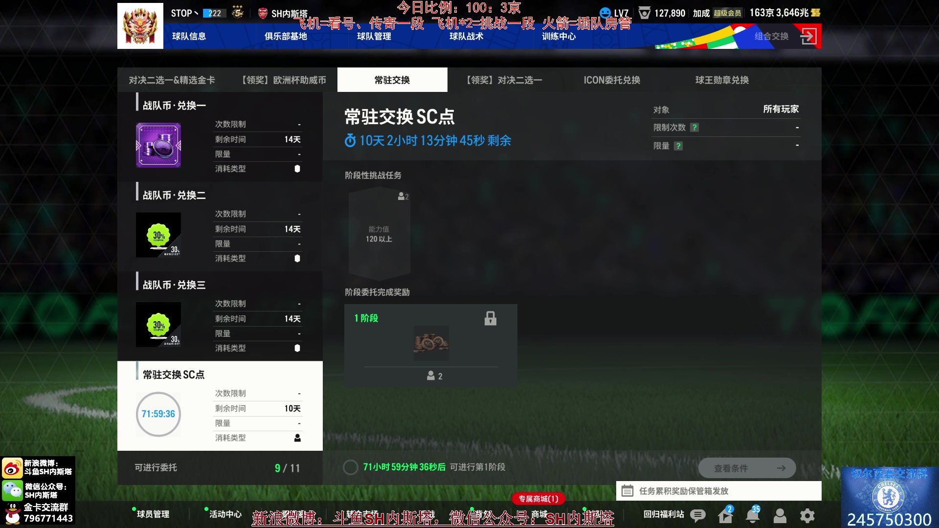 【2024-07-15 20点场】SH内斯塔：内斯塔~开卡！合卡！看号！