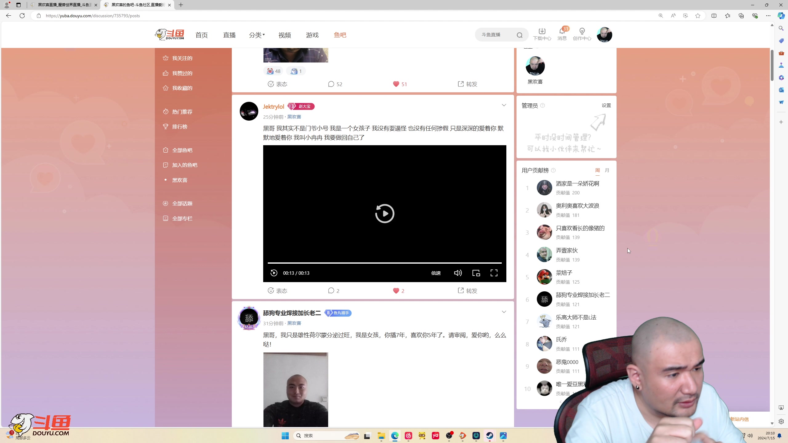 【2024-07-15 19点场】黑欢喜：千万别熬夜！！【4倍亲密度】
