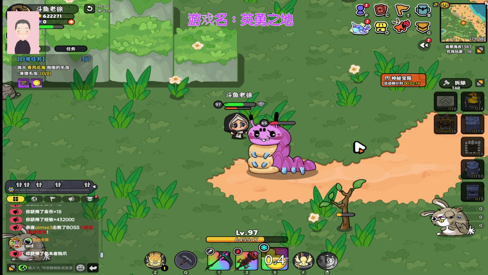 【2024-07-14 19点场】徐兴发1993：播一会英勇之地-第18天