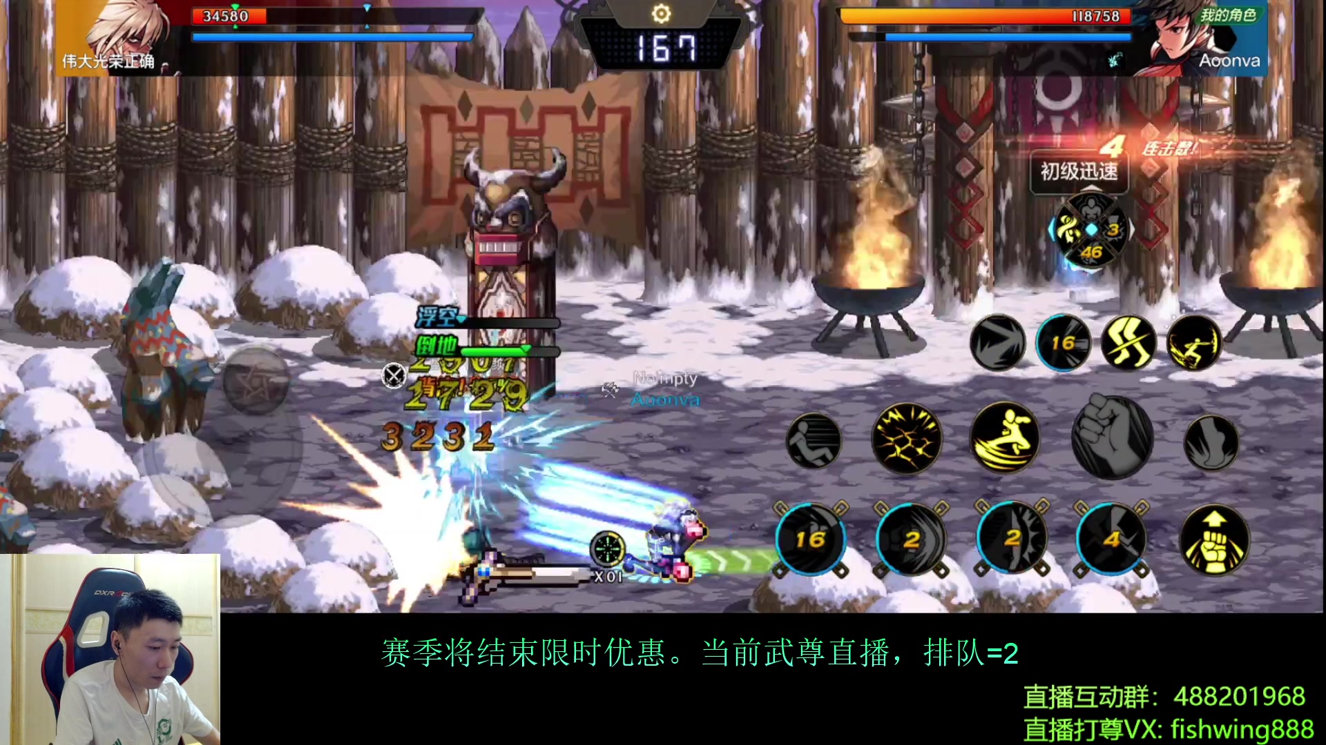 【2024-07-15 14点场】野马阿发：发：手游武尊直播上分！