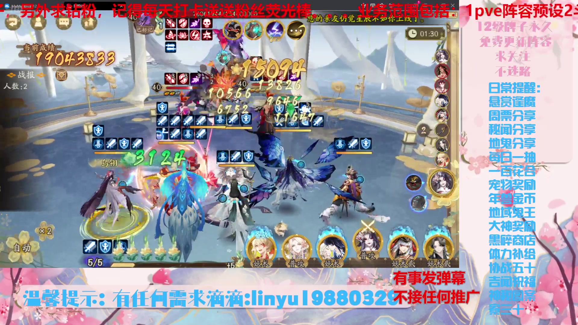 【2024-7-14 18点场】微光你的笑如海市蜃楼:54w勾玉鼠啥都会，不懂你就问