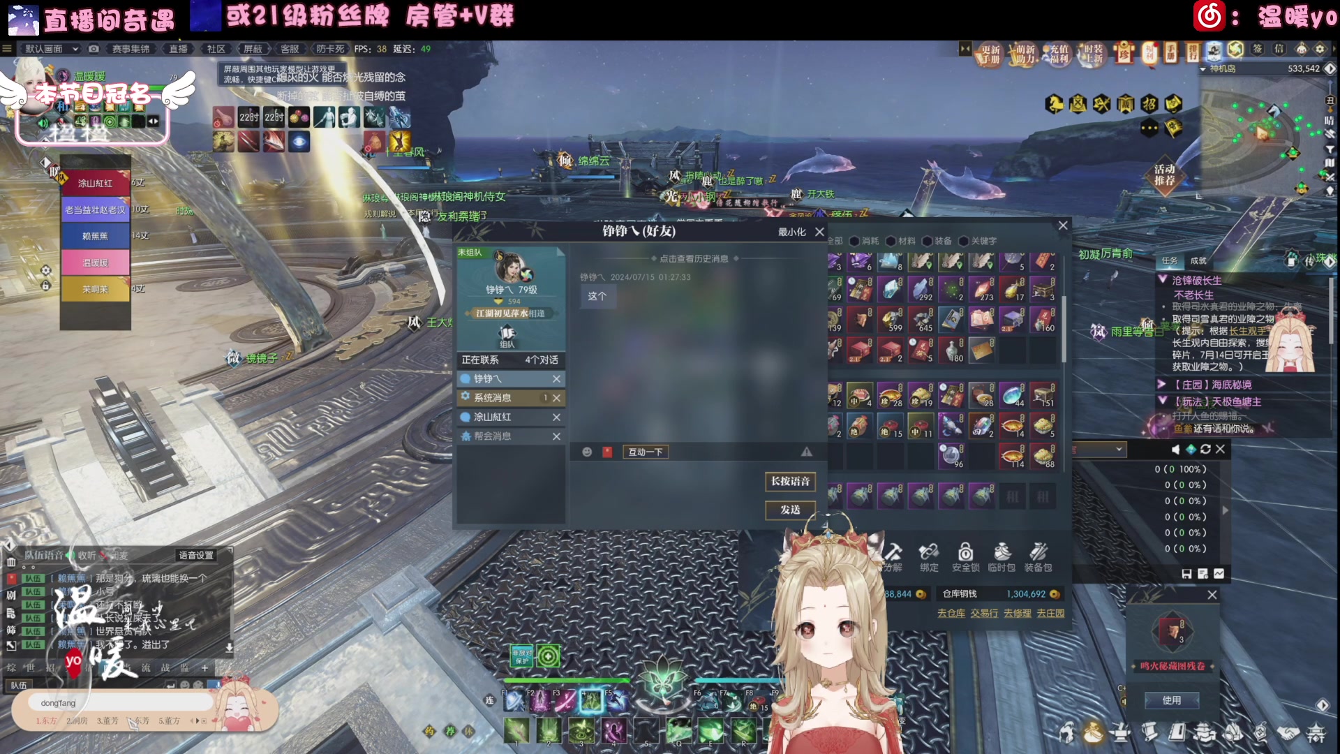 【2024-07-15 01点场】温暖yo：温暖yo❤️超甜素问牧师美少女