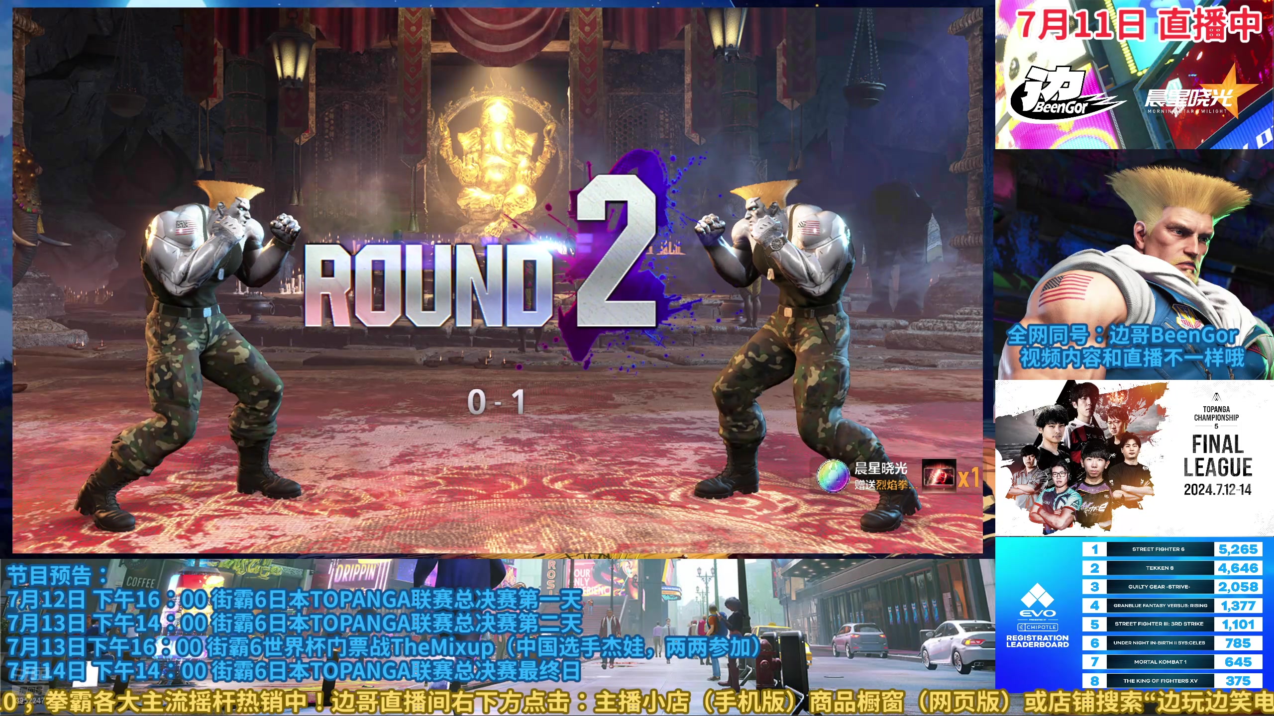 【2024-07-11 23点场】边哥BeenGor：街霸6：准备比赛了，深夜复健手刀正义执行