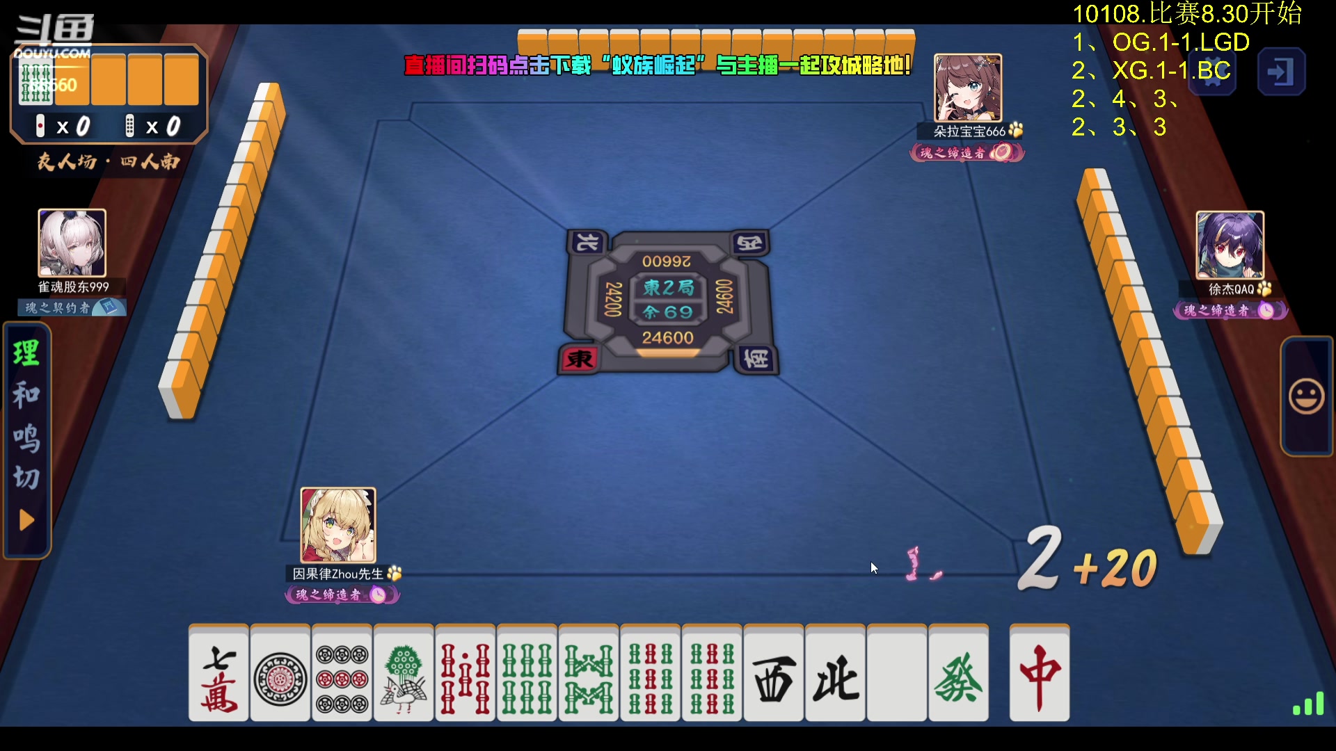 【2024-07-15 05点场】Zhou陈尧：一起来看利雅得大师赛！