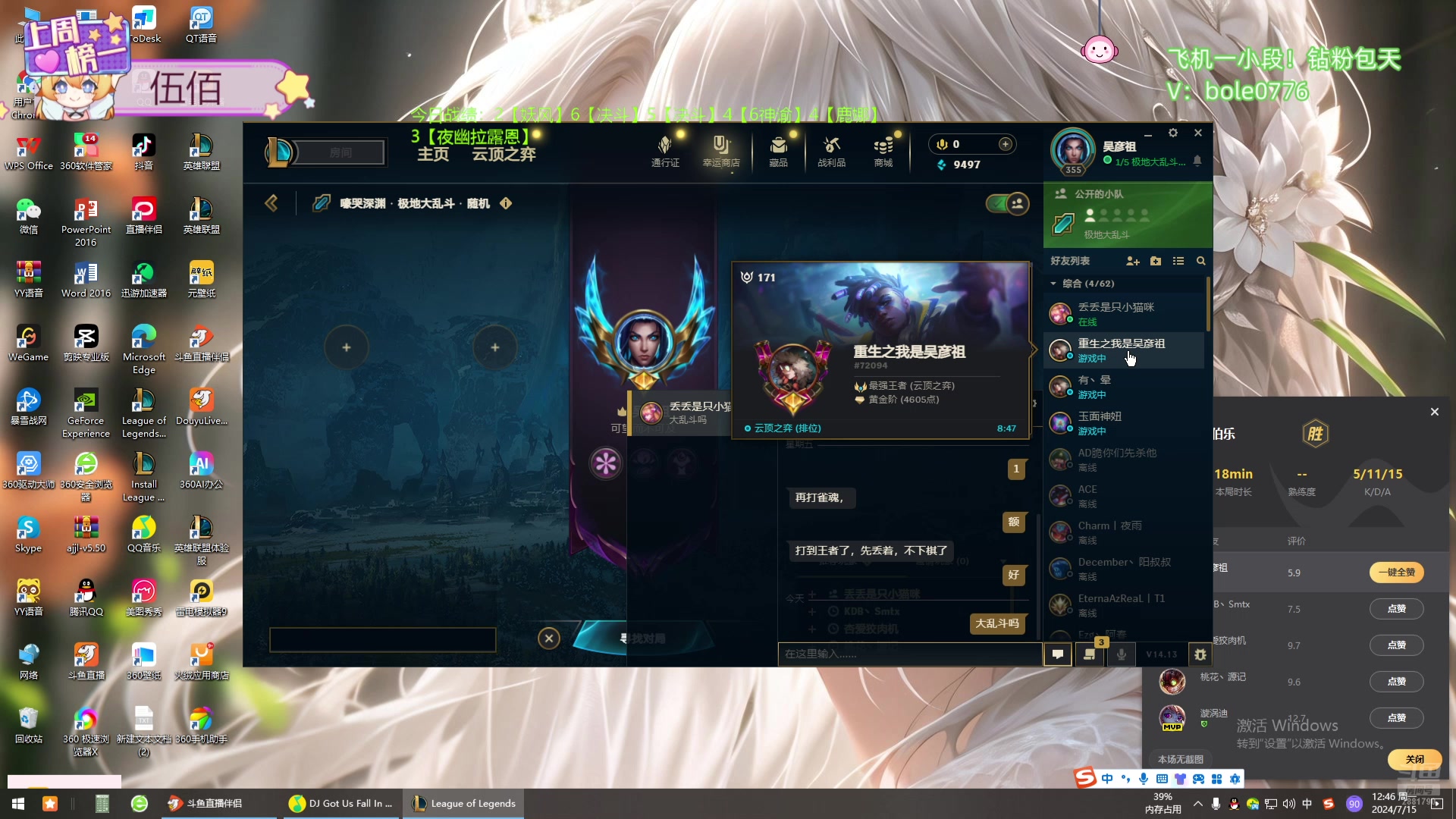 【2024-07-15 12点场】天下大同丨晴天：晴天：新主播！办卡可上号！！！