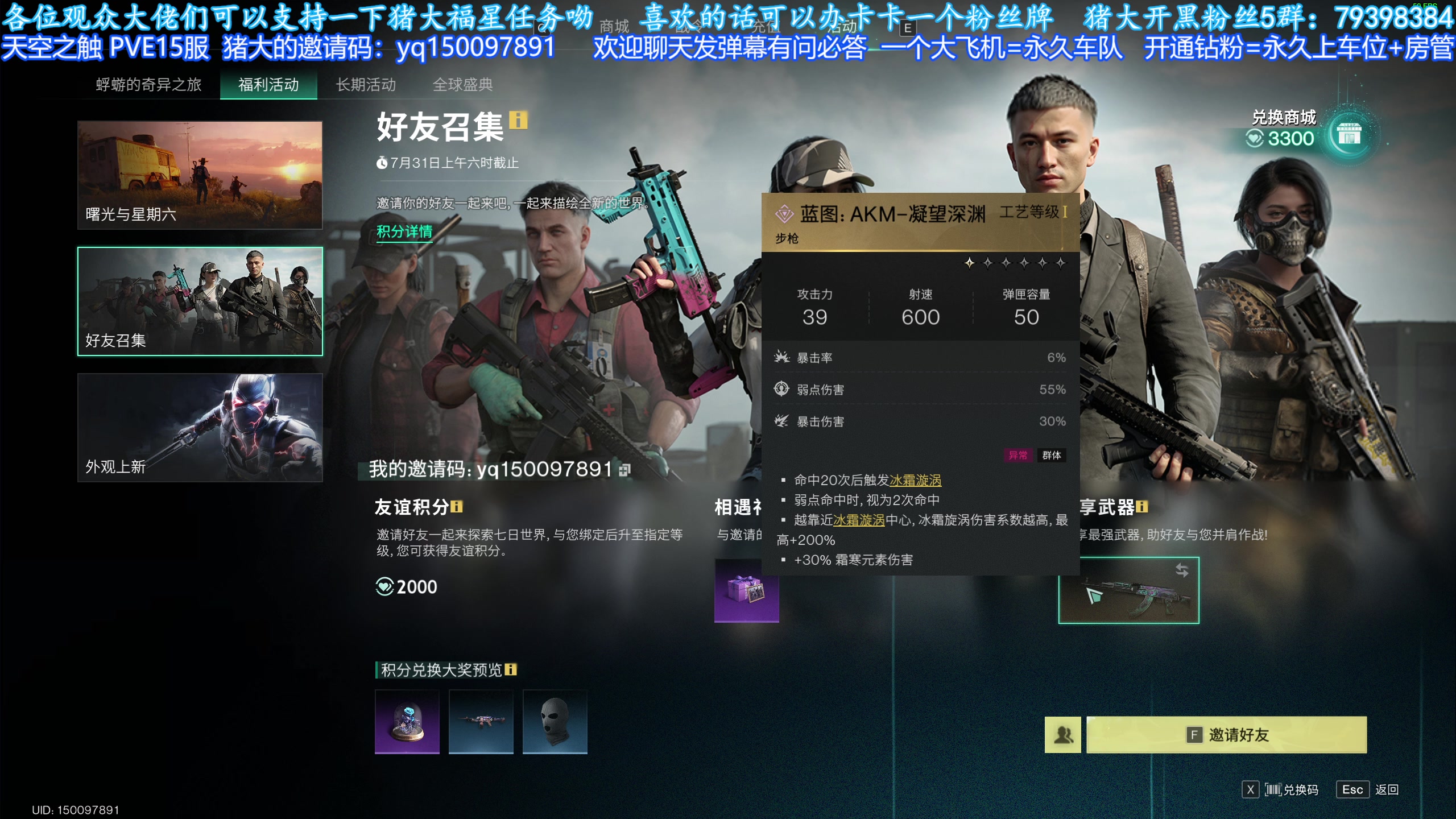 【2024-07-15 01点场】主播猪大：七日世界 欢迎上车一起长期玩。