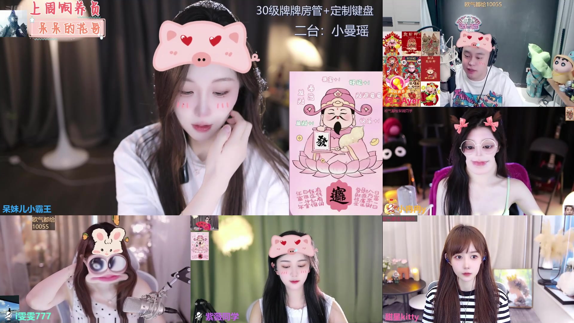 【2024-07-15 11点场】呆妹儿小霸王：【呆妹】二台小曼瑶