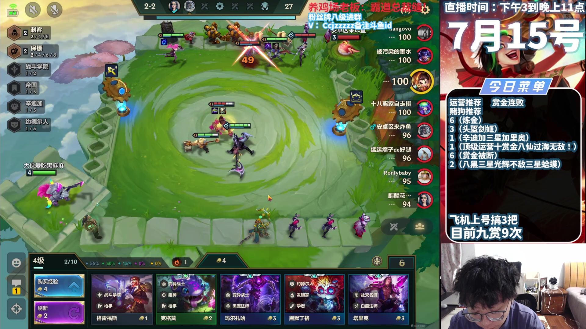 【2024-07-15 20点场】不太嘻哈的Ccj：赏金恭喜发财把三星五费