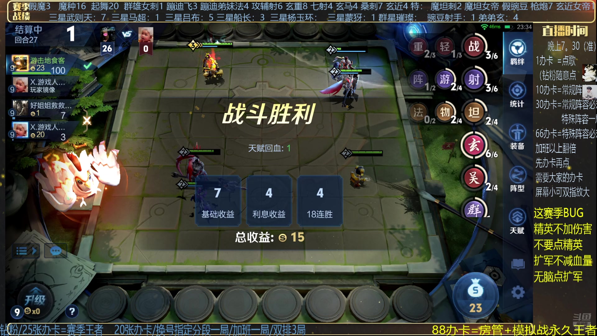 【2024-07-14 23点场】甄知棒：吕布婉儿1V10，挑战群星璀璨