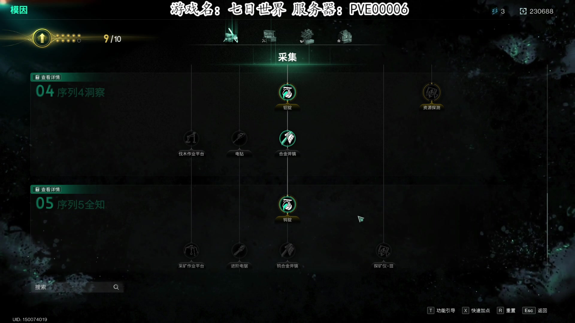 【2024-07-15 18点场】我有上将潘森：【森】七日世界 宇宙第一双金武器主憋