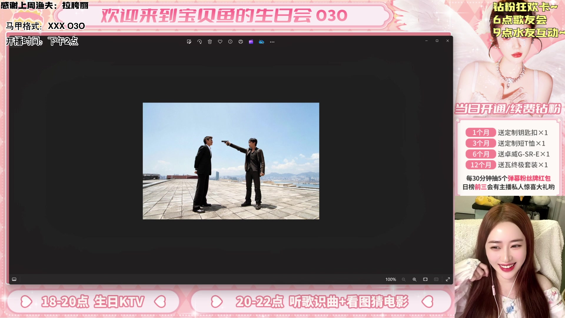 【2024-07-14 21点场】宝贝鱼O3O：又离退休金进一步！祝寄几生日快乐咯