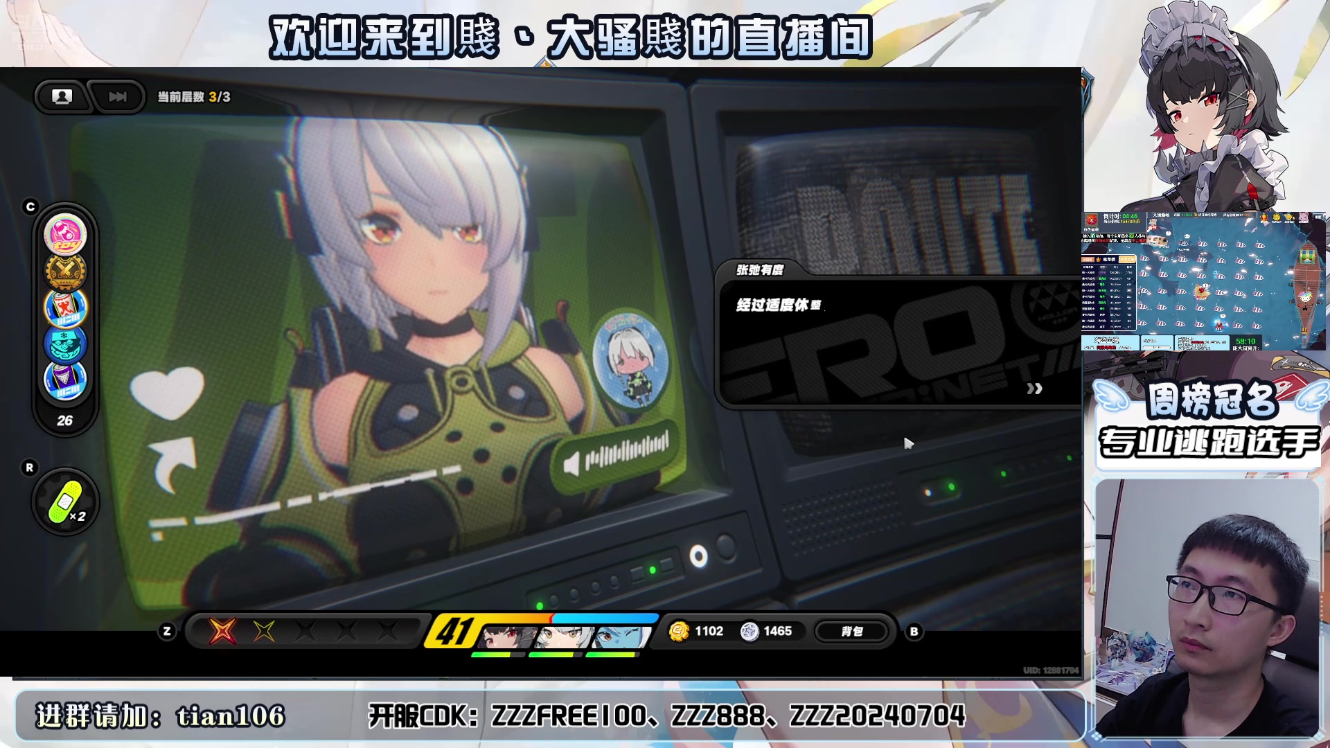 【2024-07-13 23点场】賤丶大骚賤：【大骚】绝区零深夜战斗爽！