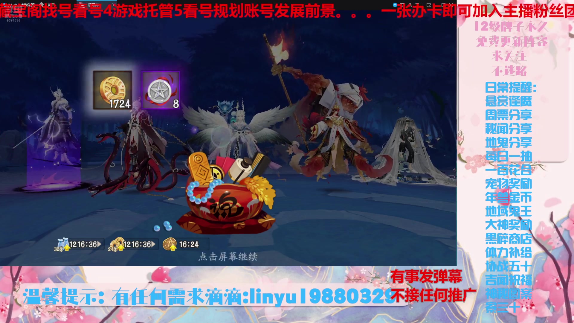 【2024-7-15 6点场】微光你的笑如海市蜃楼:54w勾玉鼠啥都会，不懂你就问