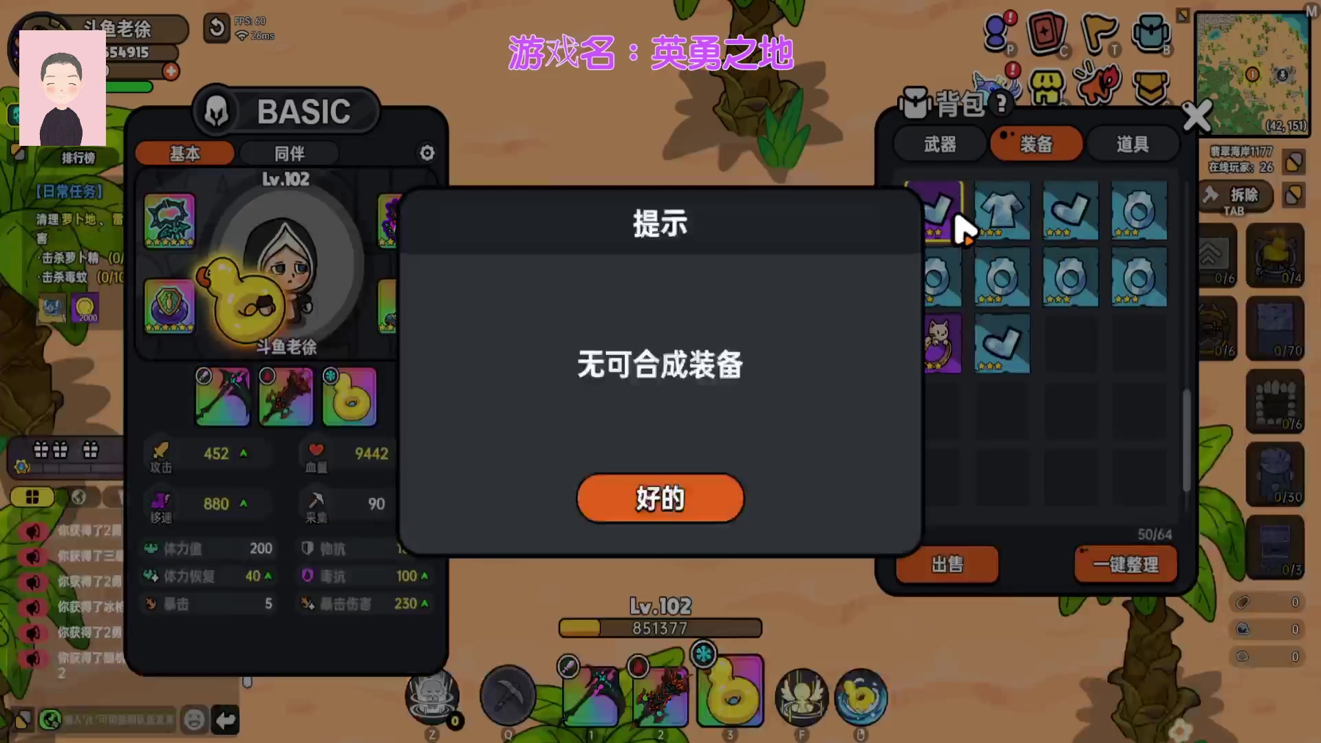 【2024-07-15 20点场】徐兴发1993：播一会英勇之地-第19天