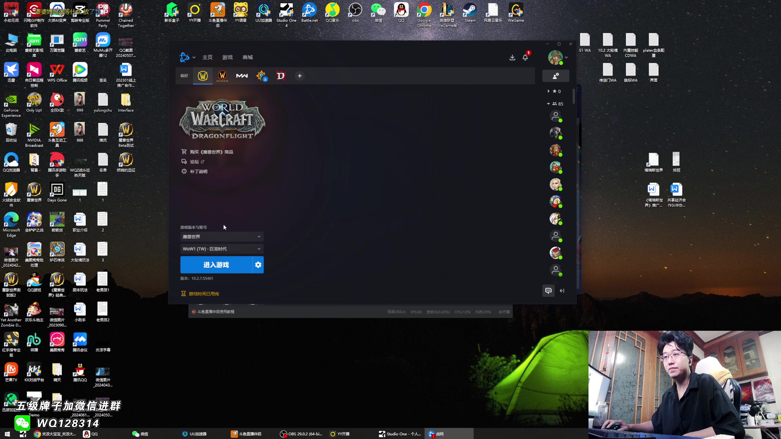 【2024-07-14 21点场】炎凉大宝宝：8月1日之前都是测试服