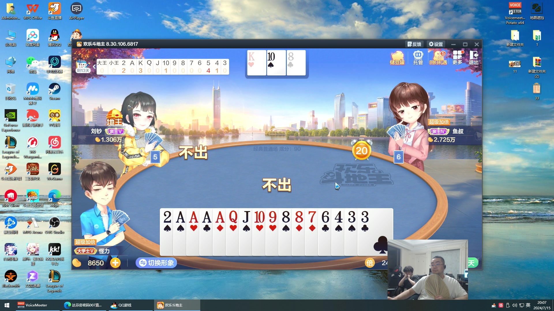 【2024-07-15 19点场】洞主丨歌神洞庭湖：欢乐时光已经开始了！