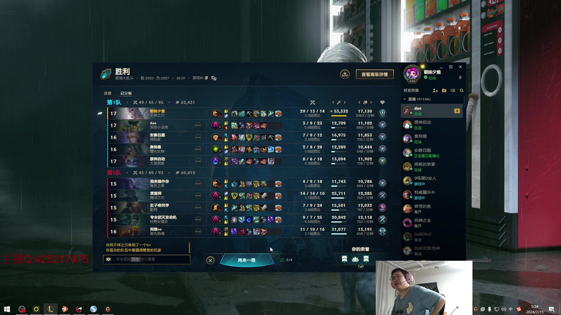 【2024-07-15 05点场】兮饭锐雯：大乱斗小鸭子来了