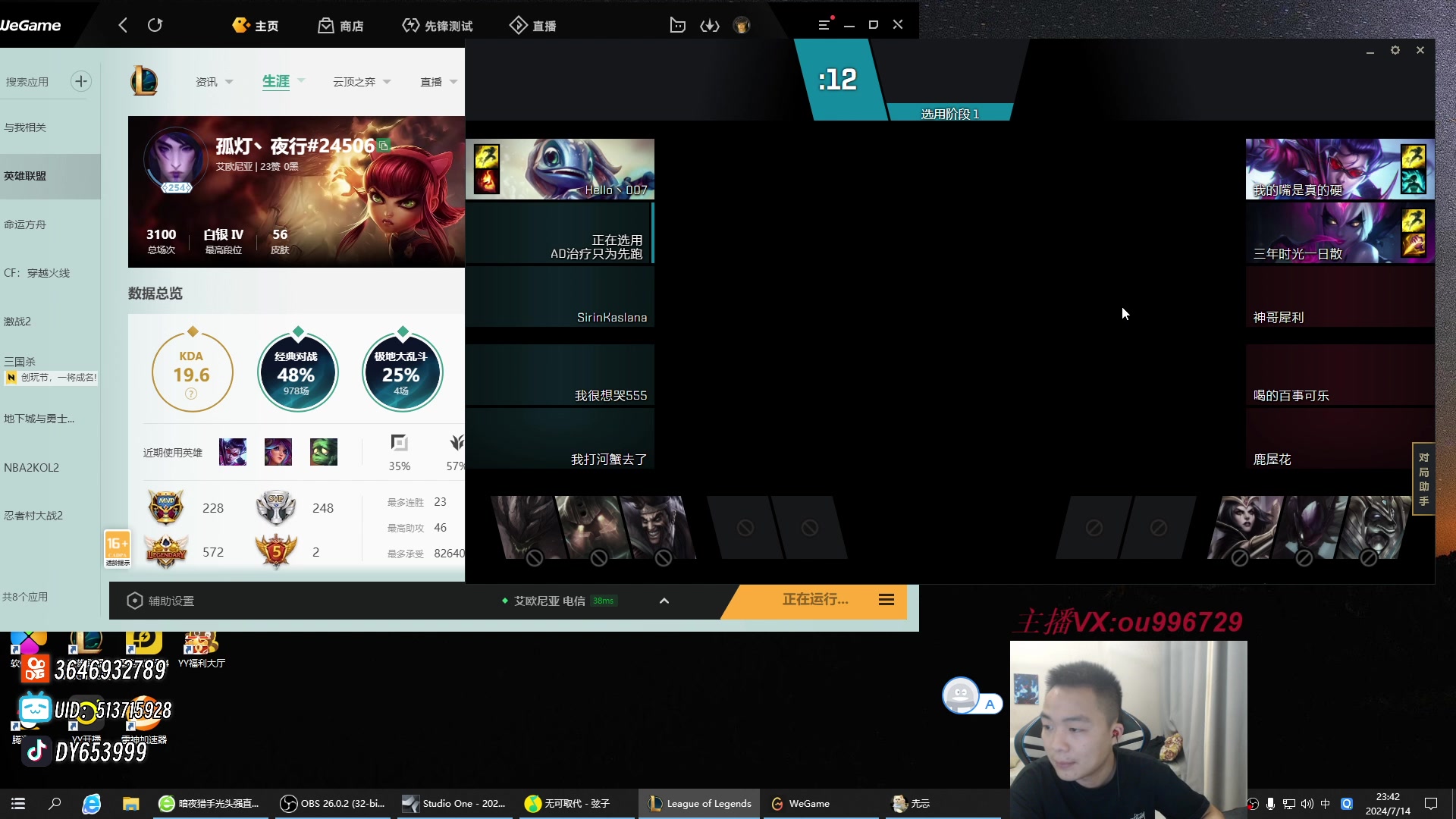 【2024-07-14 23点场】暗夜猎手光头强：第一vn：艾欧尼亚水友赛