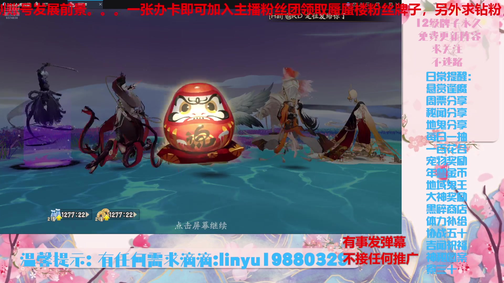 【2024-7-12 17点场】微光你的笑如海市蜃楼:54w勾玉鼠啥都会，不懂你就问