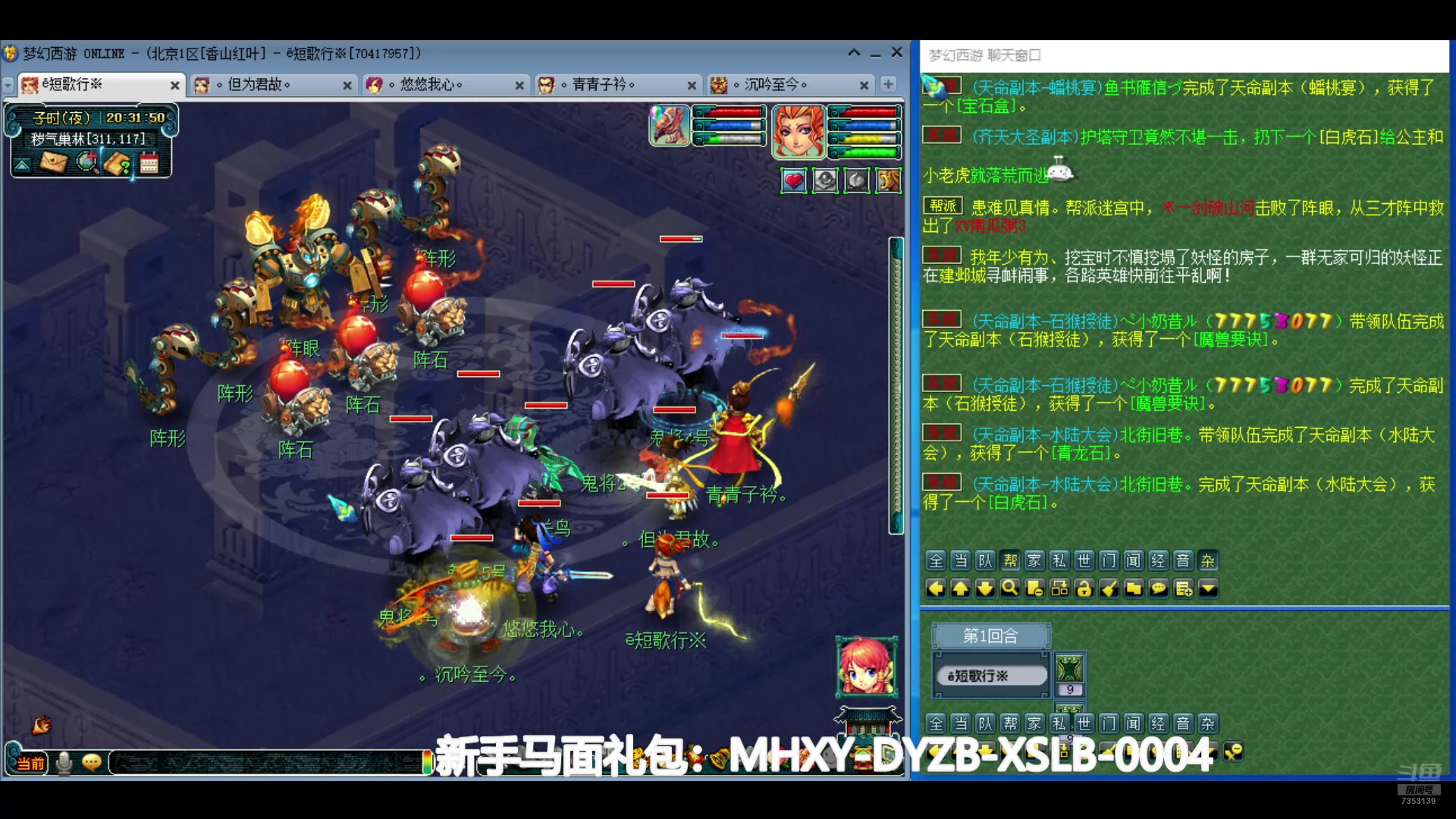 【2024-07-15 19点场】o山星o：香山红叶，飞升129