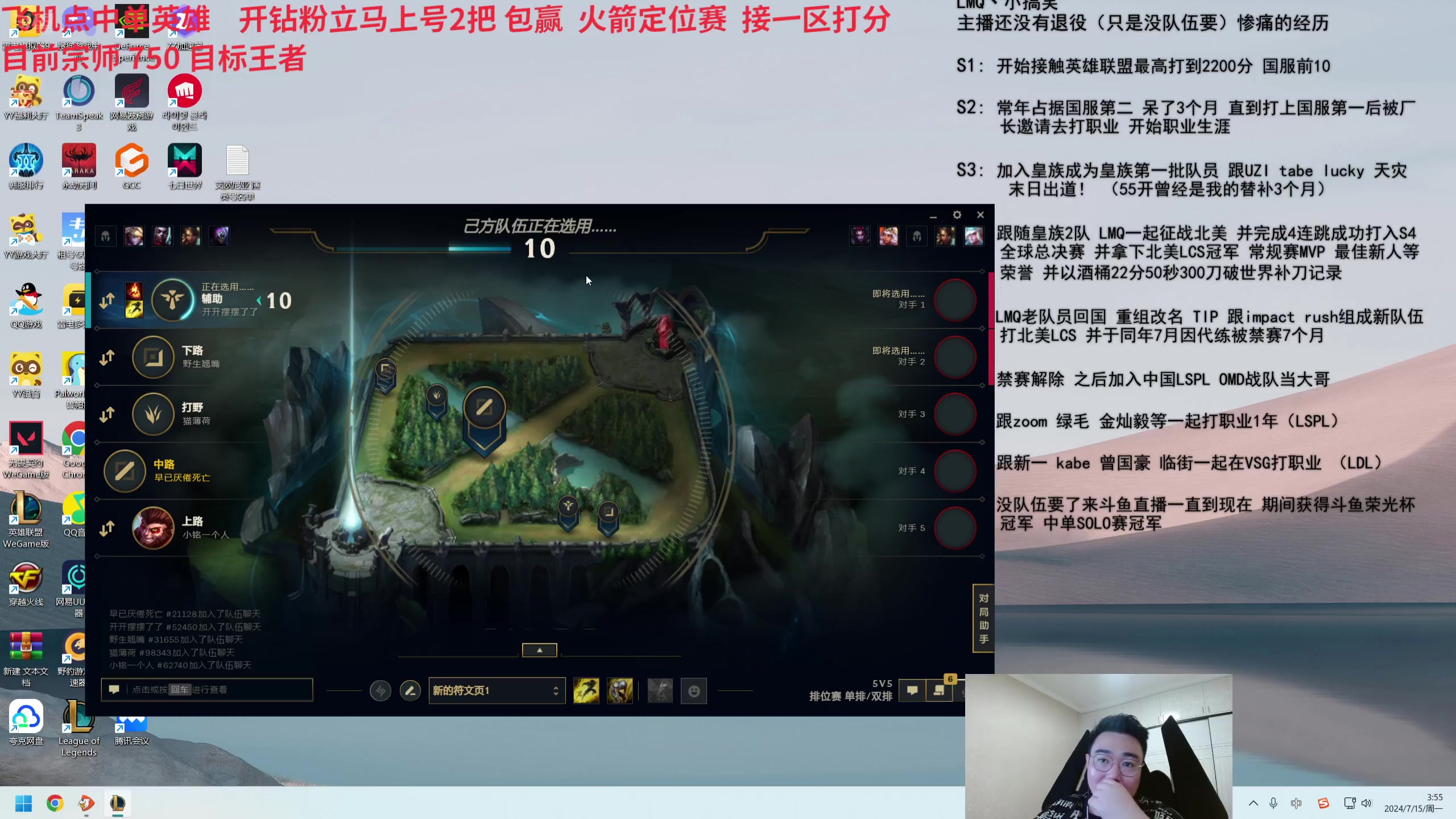 【2024-07-15 03点场】LMQ丶小搞笑：进来2分钟，你能学到什么？