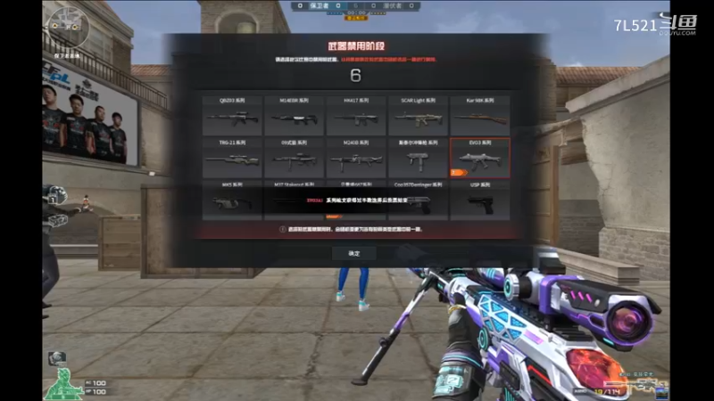 黑色冲锋狙的双4杀得到队友的肯定