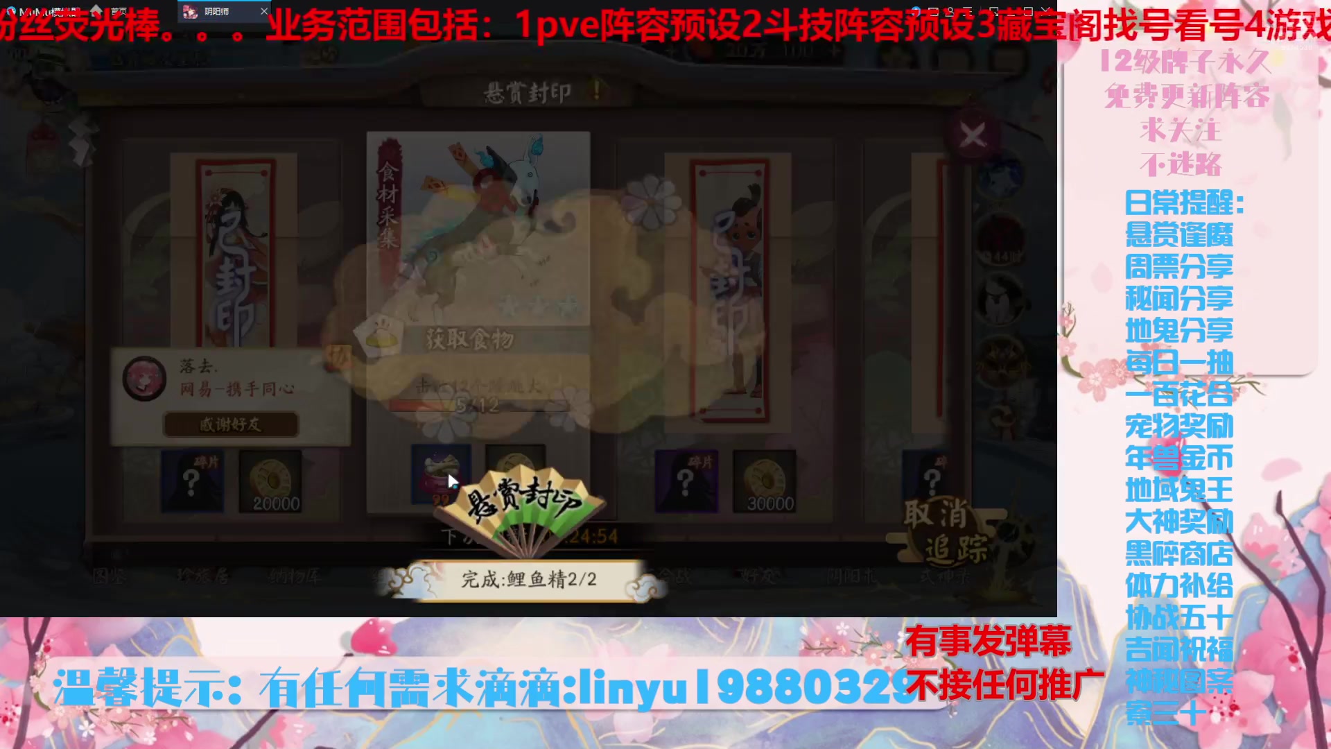 【2024-7-15 2点场】微光你的笑如海市蜃楼:54w勾玉鼠啥都会，不懂你就问