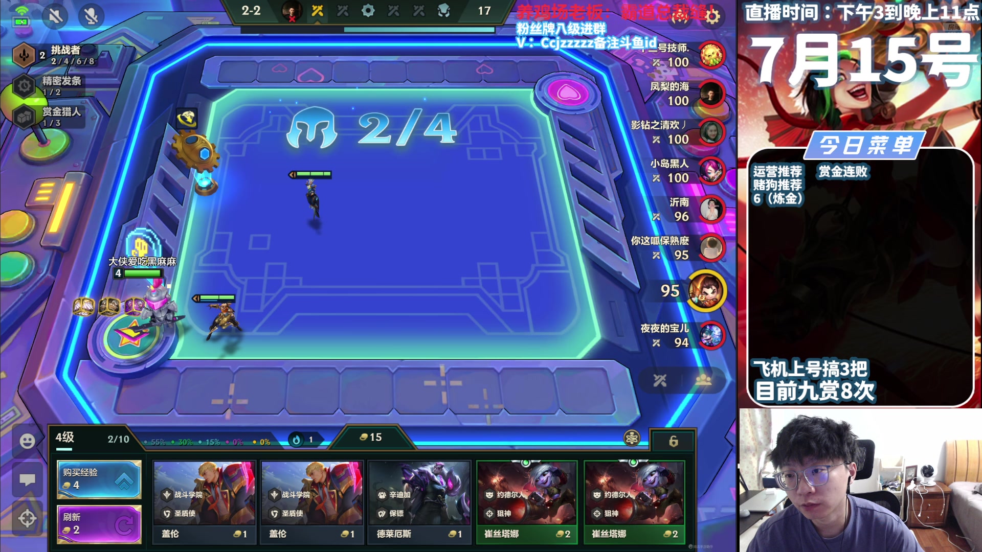 【2024-07-15 16点场】不太嘻哈的Ccj：赏金恭喜发财把三星五费