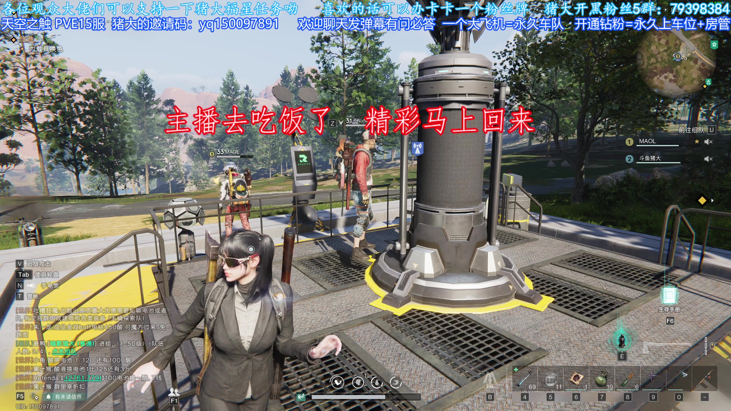 【2024-07-15 12点场】主播猪大：七日世界 欢迎上车一起长期玩。